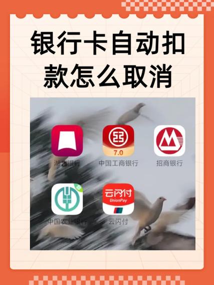 支付宝自动扣款怎么取消自动扣款