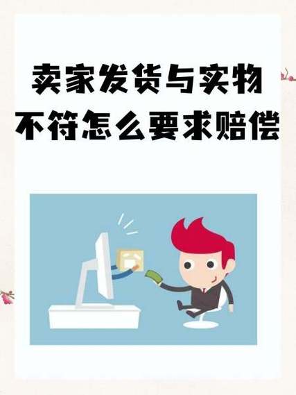 卖家迟迟不发货怎么办
