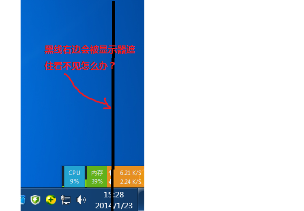 电脑桌面显示超出屏幕