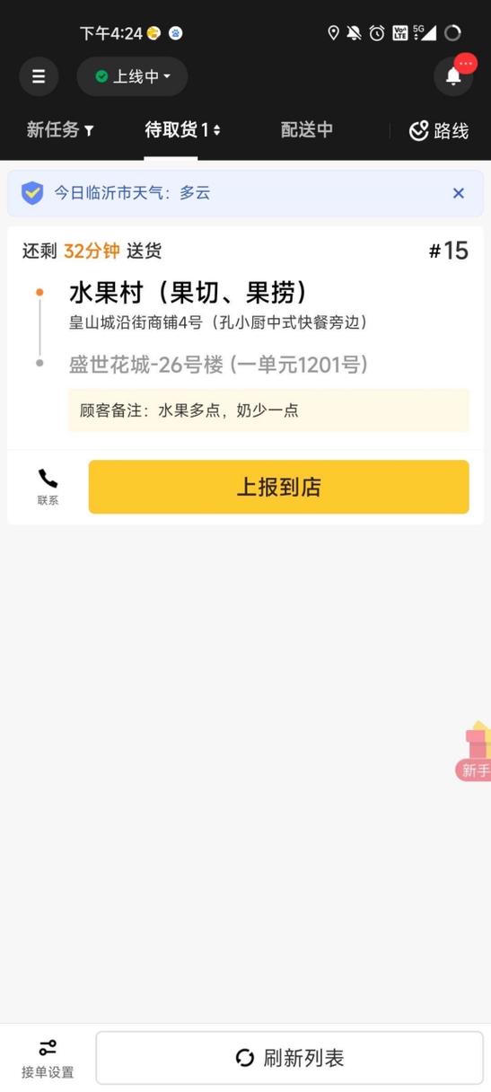 美团骑手注册给别人用可以吗