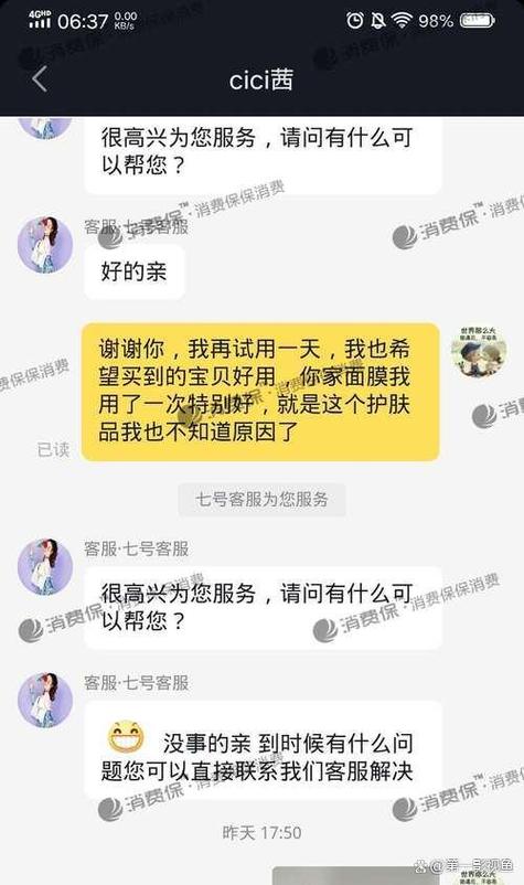 申请退货卖家拒绝怎么办
