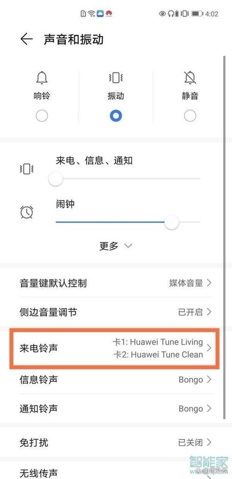 华为如何设置来电铃声音乐