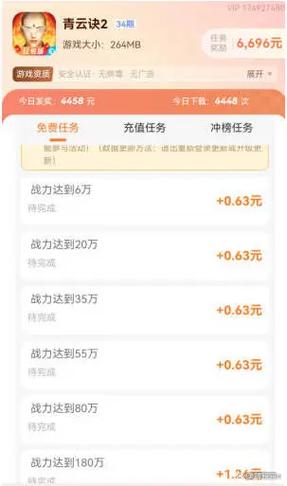 1元提现软件