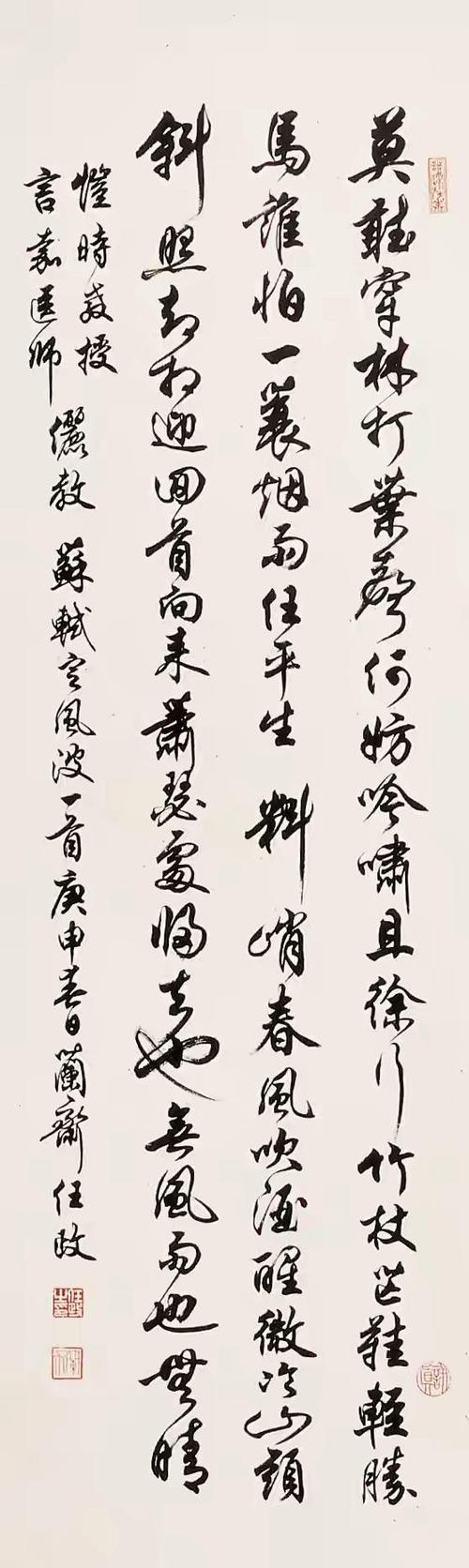 华文行楷字帖欣赏