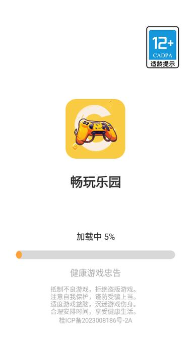 畅玩辅助工具下载