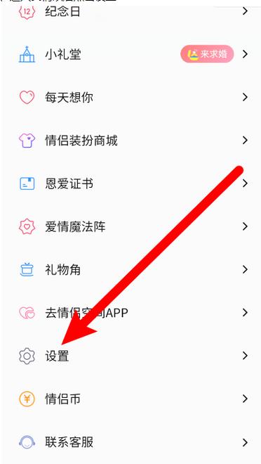 新版qq情侣空间在哪里