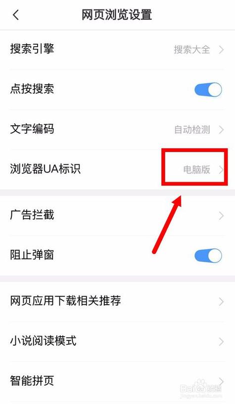 vivo手机切换电脑模式