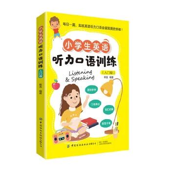 英语口语和听力训练
