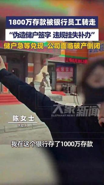 银行定期存款钱不见了