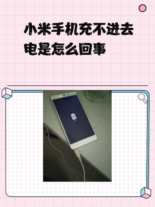 小米8充电口在哪里