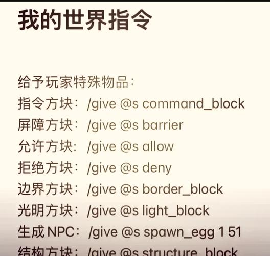 我的世界开保留物品栏的指令
