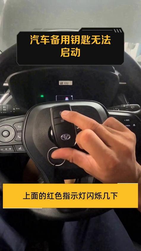 车钥匙没有电了无法启动怎么办