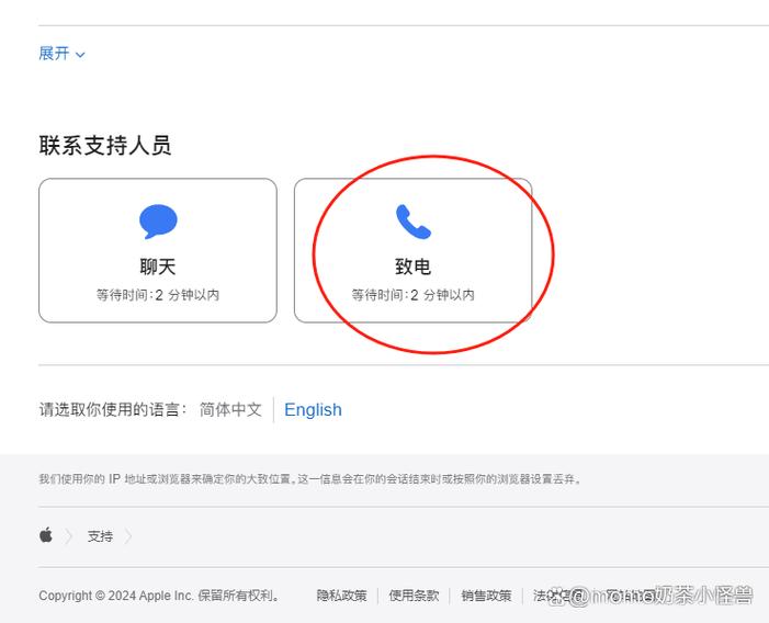 苹果人工咨询电话