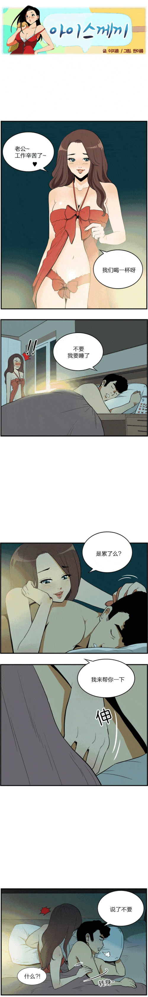 扑飞漫画免费版