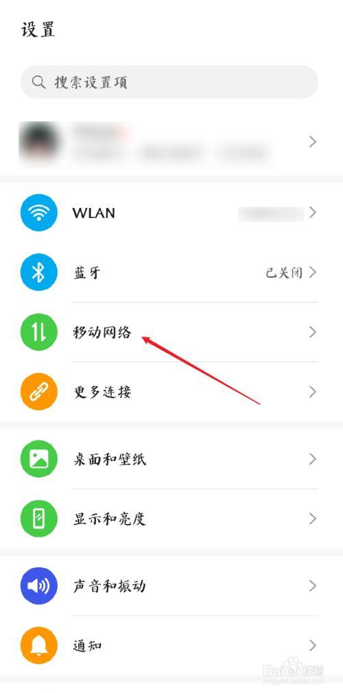 mate70怎么设置5g