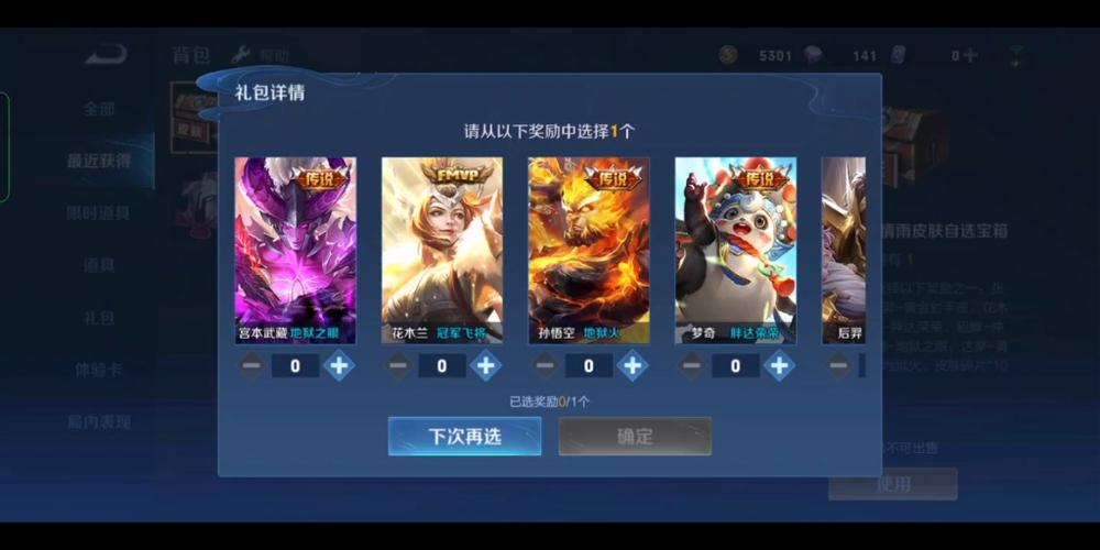 赛季宝箱自选礼包选哪个