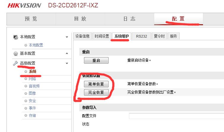 摄像头注销了还可以恢复嘛