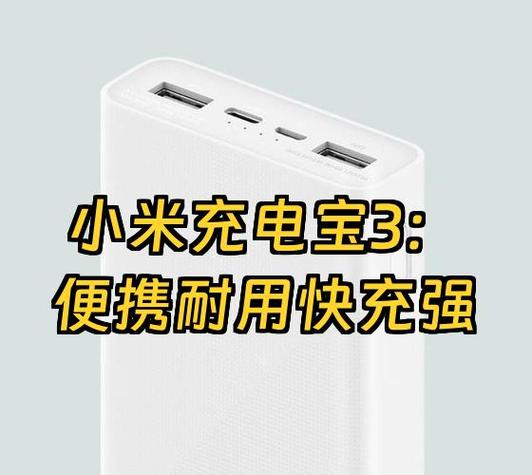 小米智能充电保护在哪