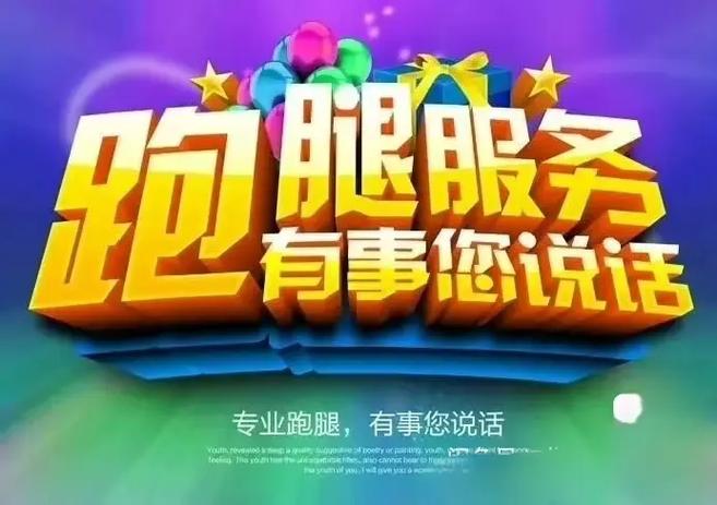 非常可靠的送货服务