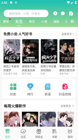 画涯网页版入口免费阅读