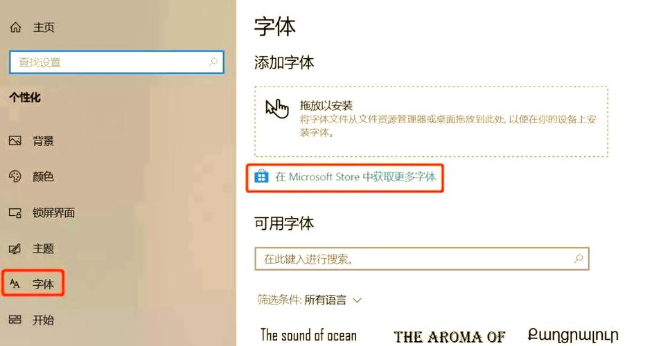 华为mate30字体在哪里设置
