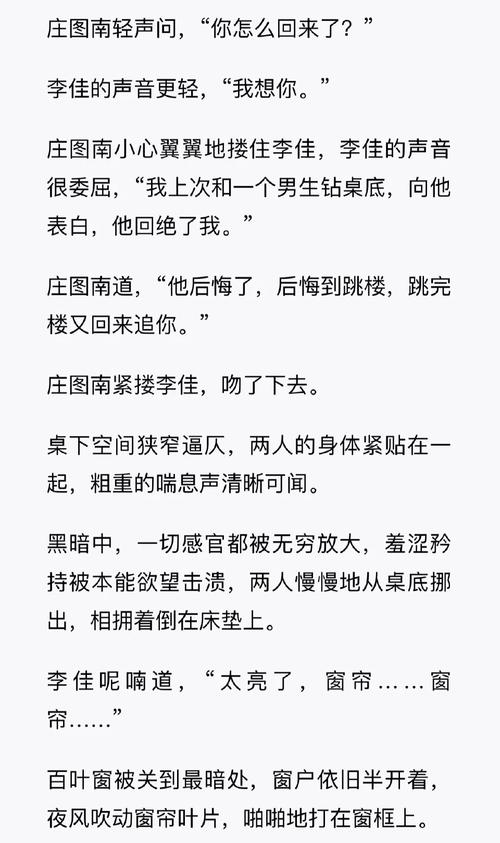 小说片段的精彩之处
