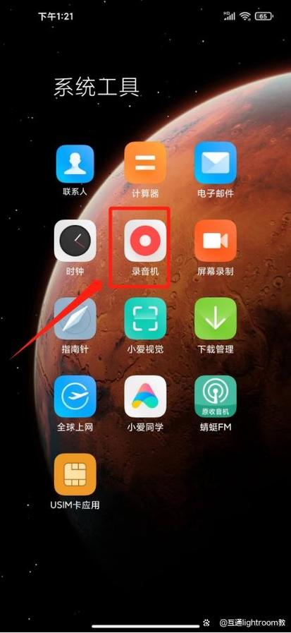 oppo打电话录音在哪里找出来