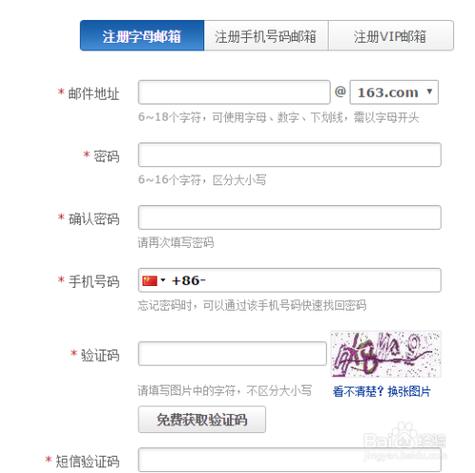 我的网易邮箱怎么登录