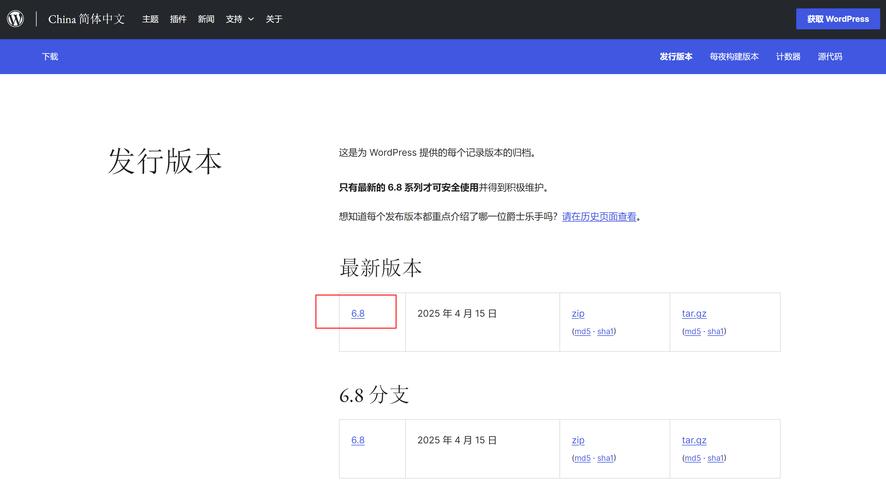 zepp老版本6.8