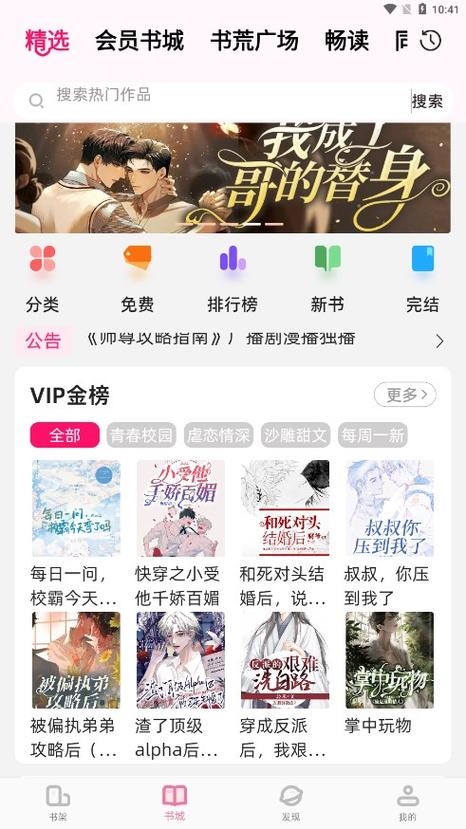微阅免费阅读小说