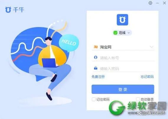 千牛怎么关闭店铺