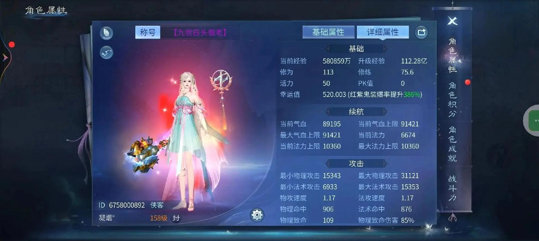 网易倩女幽魂渠道服官网入口
