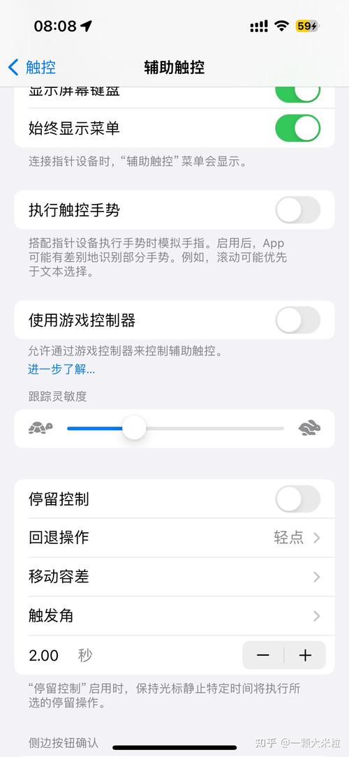 苹果手机屏幕出现灰色圆点