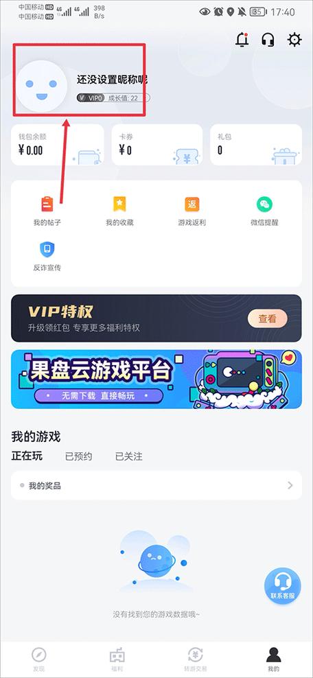 解除绑定游戏软件有哪些