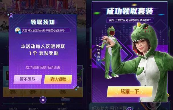 吃鸡皮肤软件下载