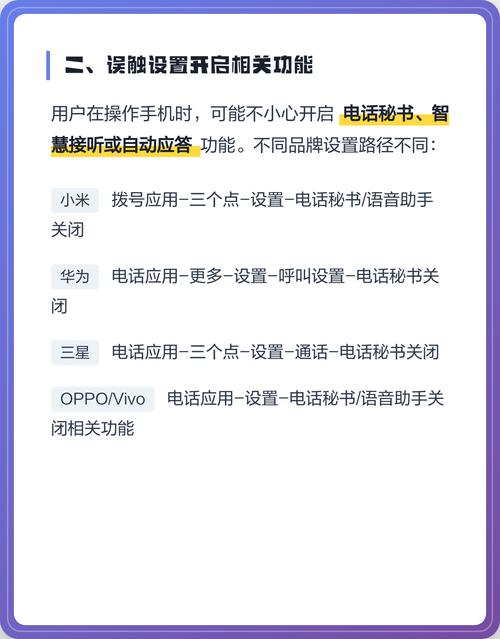 为什么打电话会显示拨号助理