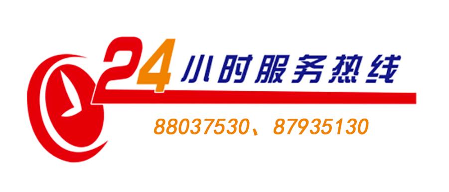 沈阳广电宽带24小时服务热线