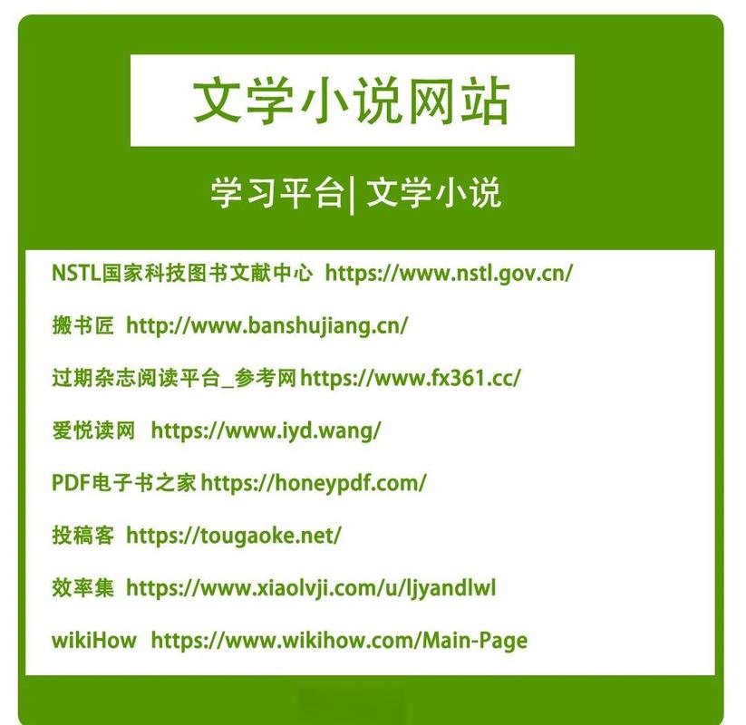 废文网小说阅读器