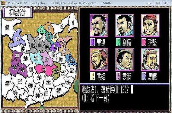 单机三国志2重制版