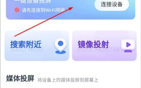 手机投屏到极米投影仪
