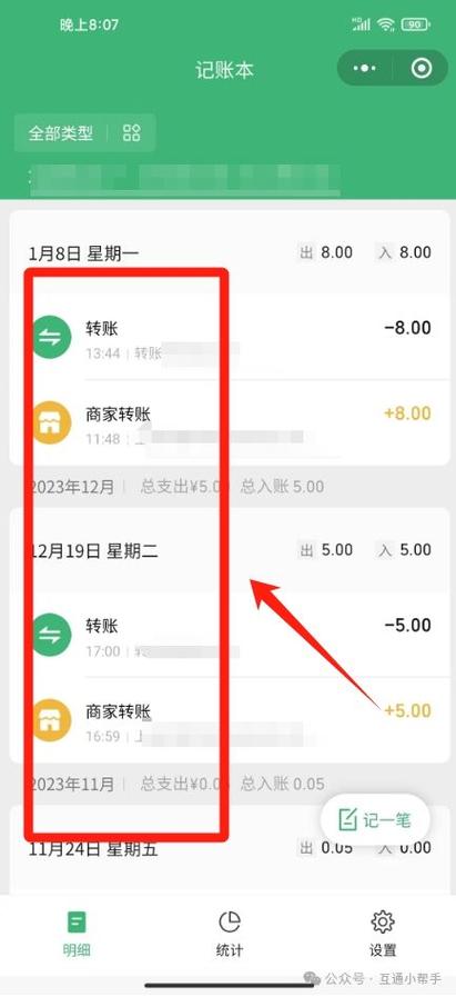 如何删除转账收款人