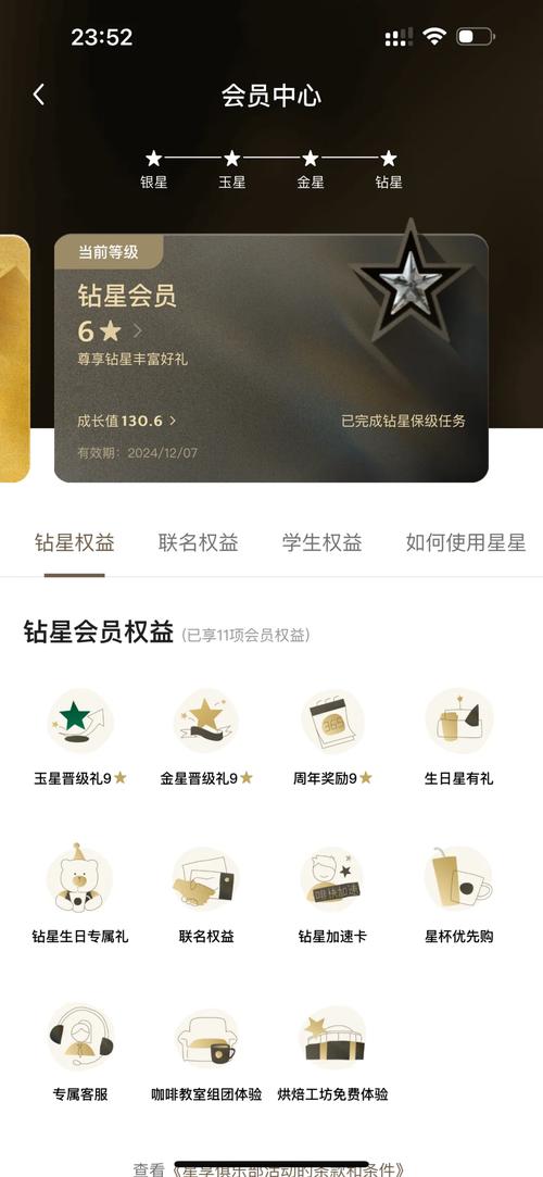 新星会员多少钱一个月