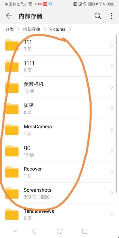 华为浏览器文件夹在哪