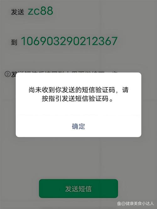 yoti收不到短信验证