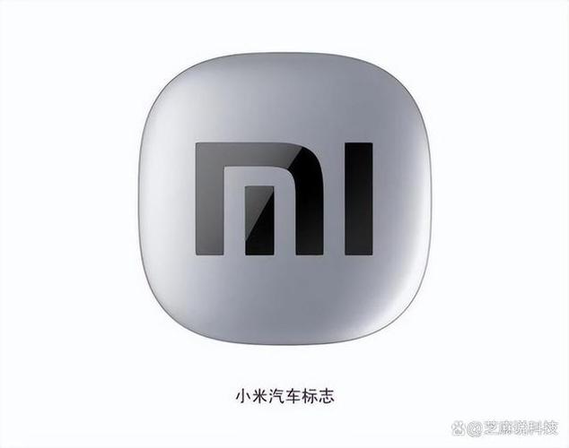 小米汽车车标