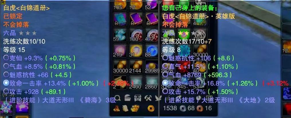 诛仙3青云躲闪属性极限堆