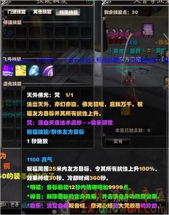 诛仙3挂四灵宫需要多少抗性