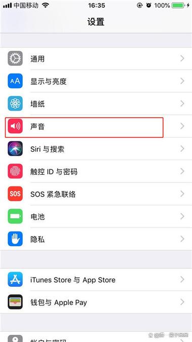 iPhone设置拍照声音