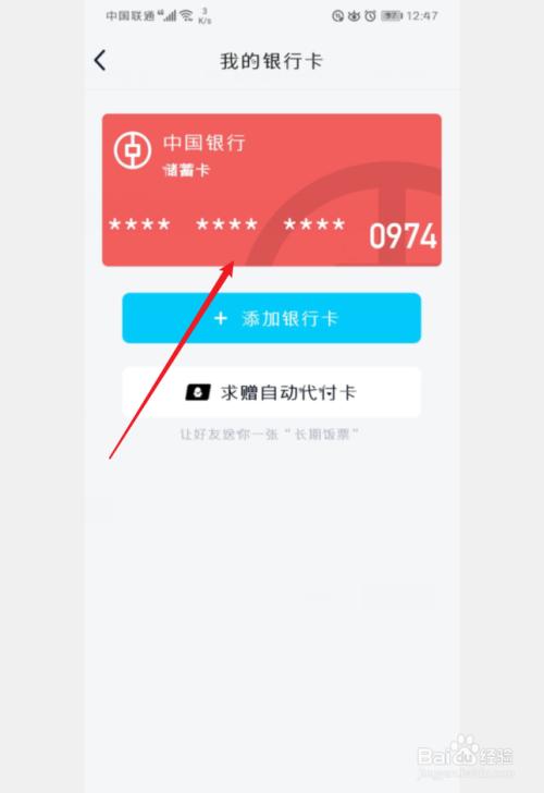 qq绑定银行卡安全吗