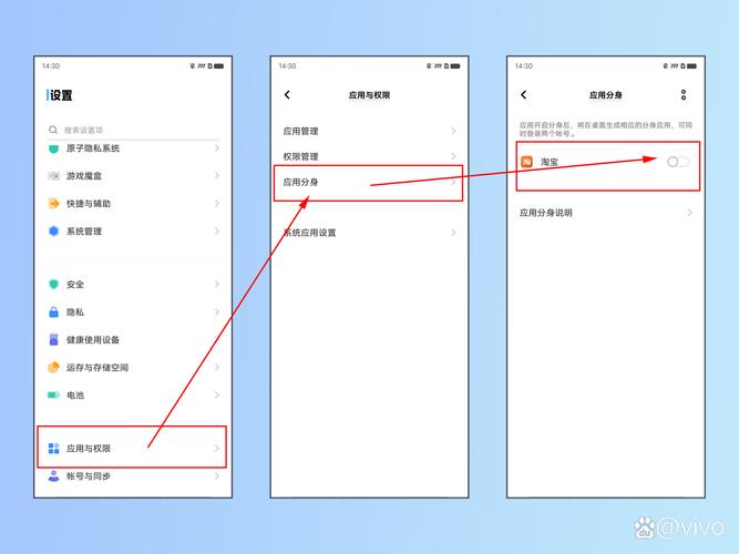 vivo手机怎么应用分身